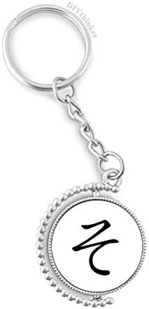 日本のひらがなキャラクターso回転式キーホルダーリングディスクアクセサリーチェーンクリップ Thegrinpool Com