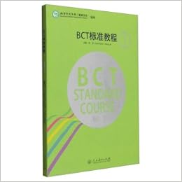 t标准教程第1级 中英文版 张洁 Amazon Com Books