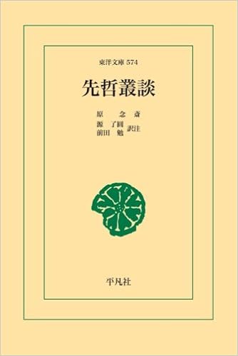 叢談