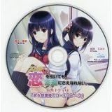 Amazon Co Jp エッチから恋を引いても 友達にさえなれない 特典ドラマcd ある放課後のガールズトーク ソフトウェア
