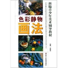 color still life painting with the Mo (paperback) by JIN JIAN PING (Paperback)