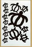 Polynesian Hawaiian Petroglyph-Style Honu (Turtle) Temporary Tattoo