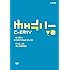 アンガールズ単独ライブ ~チェルニー~ 初回生産限定版 [DVD]