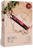 The Years for Love (Chinese Edition)
