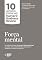Livro Força mental: Os melhores artigos da Harvard Business Review para lidar com as adversidades, desenvolver a resiliência e crescer sob pressão (10 leituras essenciais - HBR)