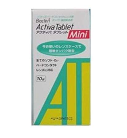 アクティバ アクティバタブレットミニ 5箱セットの商品画像