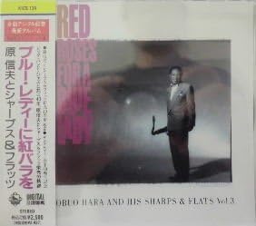 ブルー レディーに紅バラを スタンダード集 By Amazon Co Uk Music