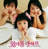 [CD]ワンダフル・ライフ オリジナル・サウンドトラック(DVD付)