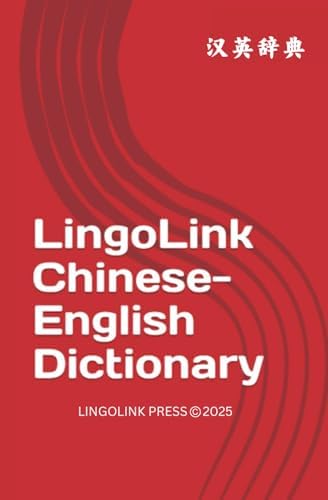 A Chinese-English Dictionary (Revised Edition): Wu Jinrong, Dongya