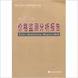 Price Monitoring And Analysis Report 2014chinese Edition - 