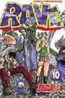 RAVE レイヴ 第10巻