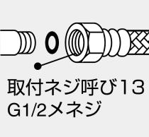 三栄水栓 【ベンリーフレキ】 曲げ自在 呼び13×長さ800mm T190-13X800