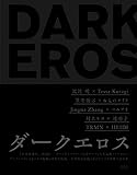 Dark Eros (Japanese Edition) by 