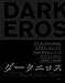 Dark Eros (Japanese Edition) by 