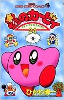 星のカービィ デデデデプププなものがたり 24 てんとう虫コミックス ひかわ 博一 本 通販 Amazon