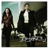 [CD]エア・シティ オリジナルサウンドトラック