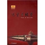 Paperback THIS IS BEIJING Book