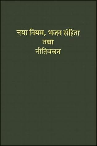 Hindi New Testament With Psalms And Proverbs Fl Hindi Edition