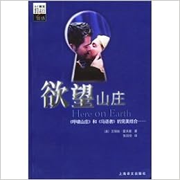 Desire Resort Chinese Edition Mei Huo Fu Man Zhang Ting Quan Yi 9787532734207 Amazon Com Books