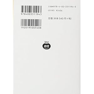 Kousei eno saidaiibutsu/Denmarkkoku no hanashi