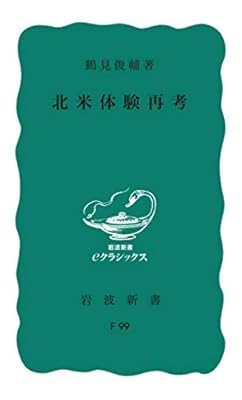 概要欄必読　岩波新書　まとめ売り 概要欄必読岩波新書まとめ売り