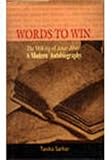 Words to Win : Making of Amar Jiban, Sarkar, Tanika, 8185107440