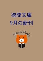 謎は天から降ってくる 大奥様陽だまり事件帖