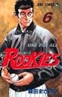 ROOKIES 第6巻
