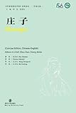 Zhuangzi (Collection of Critical Biographies of Chinese Thinkers) by Bao Zhaohui, Wang Zhengwen