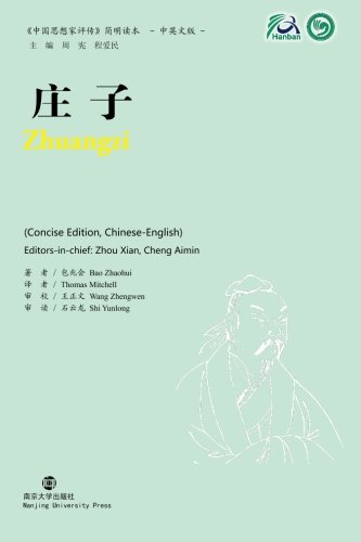 Zhuangzi (Collection of Critical Biographies of Chinese Thinkers) by Bao Zhaohui, Wang Zhengwen