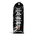 Biohazard Whole Bean Coffee, The World's Strongest Coffee 928 mg Caffeine (16 oz)