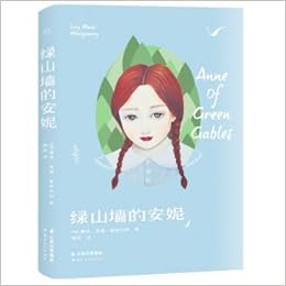 Anne Of Green Gables Complete Translation Chinese Edition Jia Lu Xi Mo De Meng Ge Ma Li Zhu Amazon Com Books