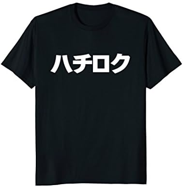 GT86 FRS FR-S 86 Hachiroku with back print T-shirt