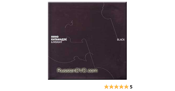Nino Katamadze Insight Black Nino Katamadze Insight Amazon Com Music