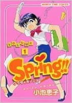 Spring 1 まんがタイムコミックス 小池 恵子 本 通販 Amazon