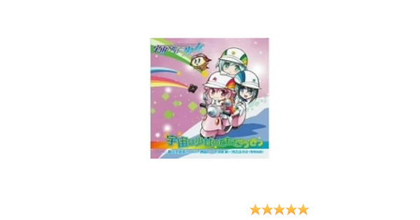 Animation Sora Ha Shojo No Tomodachi Sa Amazon Com Music