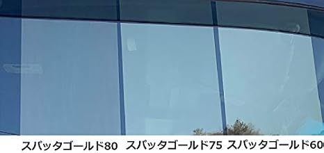 Amazon 関西自動車フィルム 運転席 助手席 スパッタゴールド ホンダ セイバー Ua4 Ua5 カット済みカーフィルム 車検非対応 スパッタゴールド80 車 バイク 車 バイク