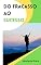 Livro DO FRACASSO AO SUCESSO