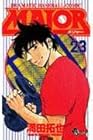 MAJOR 第23巻