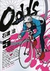 Odds 第5巻