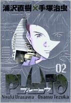 Pluto 2 豪華版 ビッグコミックススペシャル 浦沢 直樹 本 通販 Amazon