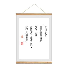 Hanging Poster NO Magnetic Wooden Framed, Chinese Calligraphy Art Home Wall Canvas Prints Decoration Ready to Hang - 18"x24" inches