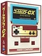 ゲームセンターCX DVD-BOX 2