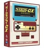 ゲームセンターCX DVD-BOX 2