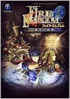 ファイアーエムブレム蒼炎の軌跡 ゲームキューブ版 Vジャンプブックス ゲームシリーズ Vジャンプ編集部 本 通販 Amazon