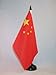 China Table Flag 5'' x 8'' - Chinese Desk Flag 21 x 14 cm - Black plastic stick and base - AZ FLAG