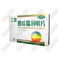 Sanjin Watermelon Frost Lozenges for Dry Throat (4x12 Tablets)