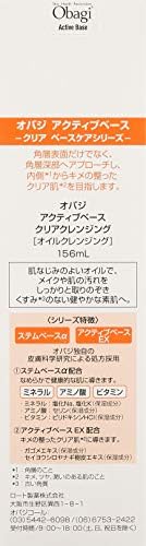 Amazon Co Jp Obagi オバジ オバジ アクティブベース クリア クレンジング 156ml ラグジュアリービューティー