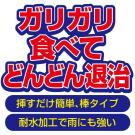 アース製薬 アースガーデン ナメクジかじりん棒 12本入り