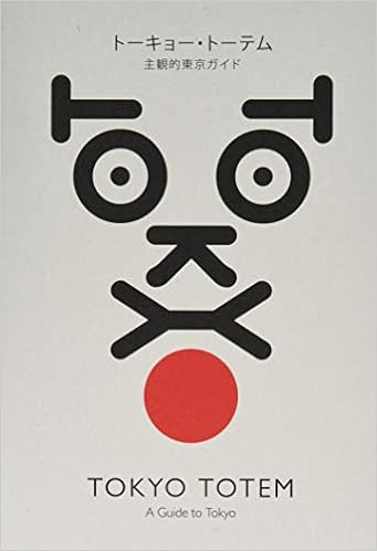 トーキョー トーテム 主観的東京ガイド Tokyo Totem A Guide To Tokyo モニーク Monnik 三浦 展 皆川 典久 吉村 靖孝 深澤 晃平 Julian Worrall Arne Hendriks Jan Rothuizen Christian Dimmer Gavin H Whitelaw Greg Dvorak モニーク Monnik